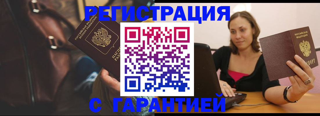 прописка иностранных граждан в Елабуге