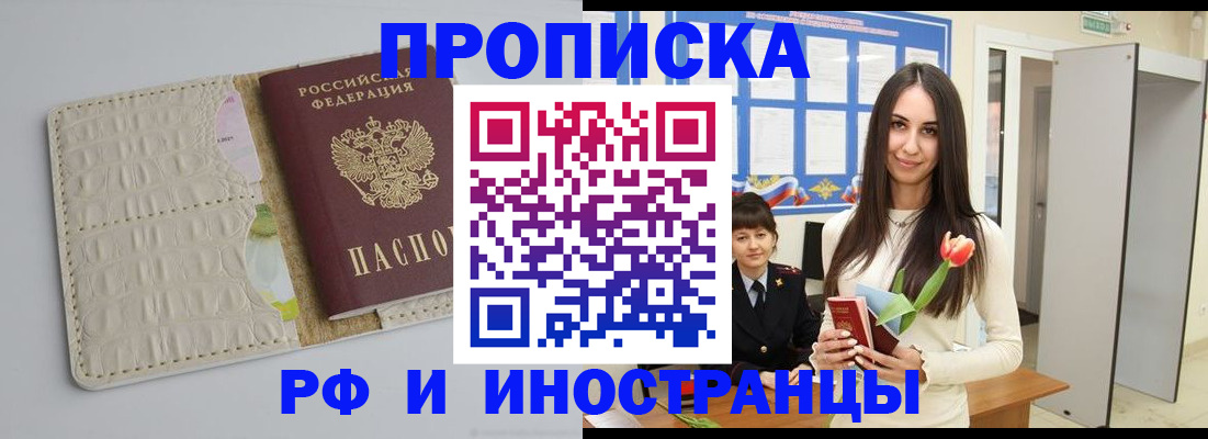 прописка гарантия в Елабуге