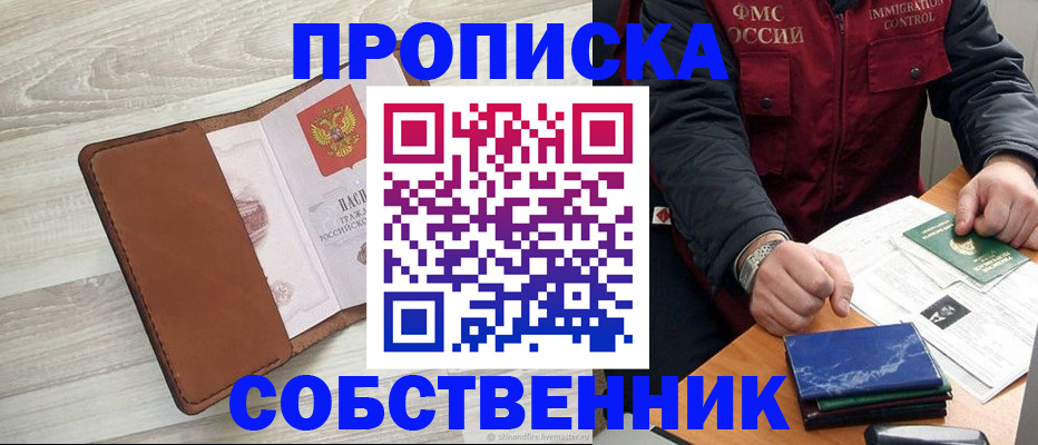 временная регистрация для всех в Елабуге